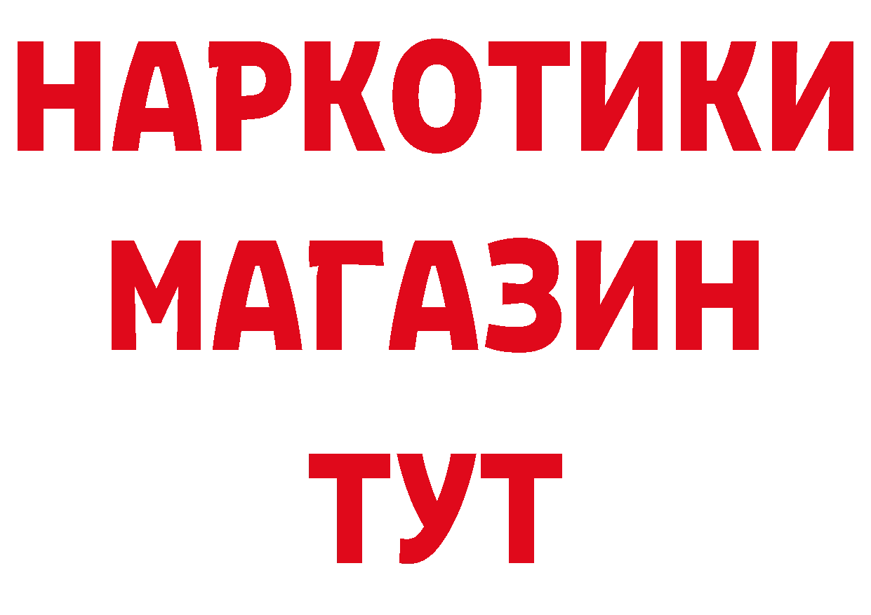 Героин VHQ ссылка нарко площадка гидра Чкаловск